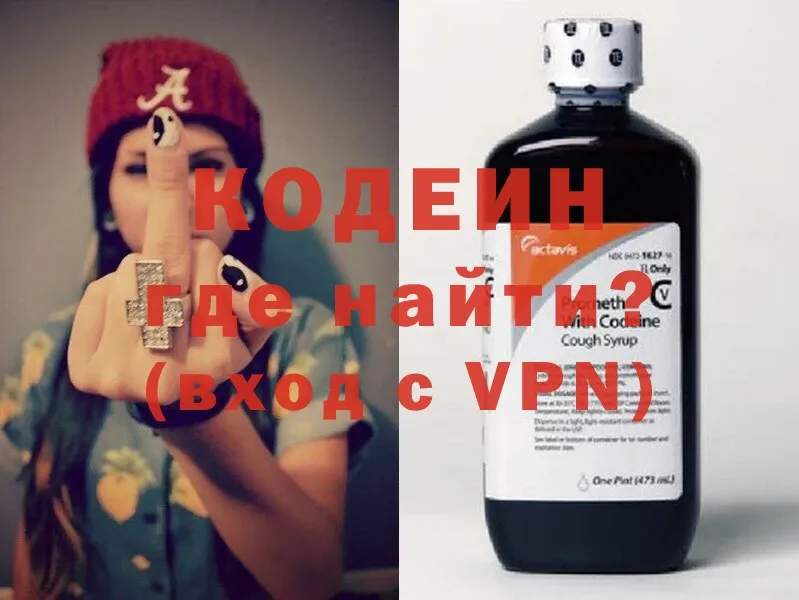 omg tor  Саянск  Кодеиновый сироп Lean напиток Lean (лин) 